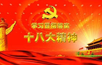 �Ϻ���ʮ�ֵ�֧�������ٿ���������ѧϰʮ�˴���