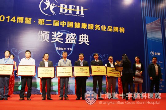 上海蓝十字公信力示范单位