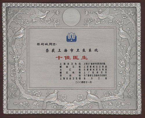 �Ϻ���ʮ���Կ�ҽԺ   ���γ� 