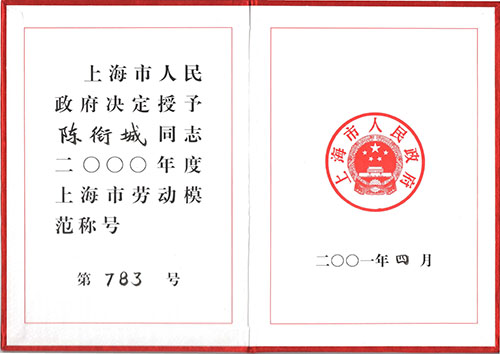 �Ϻ���ʮ���Կ�ҽԺ   ���γ� 