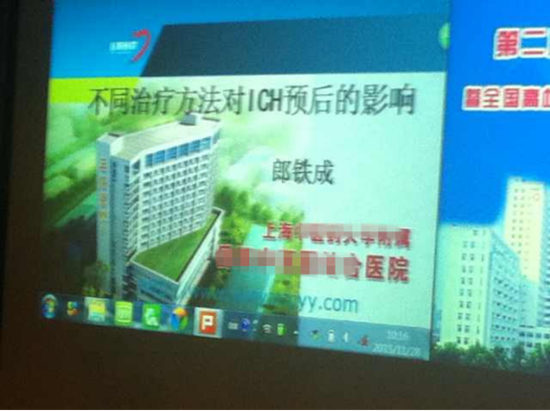 �Ϻ���ʮ���Կ�ҽԺ   �Գ�Ѫ  ����   2015��ڶ����й������Գ�Ѫר����̳