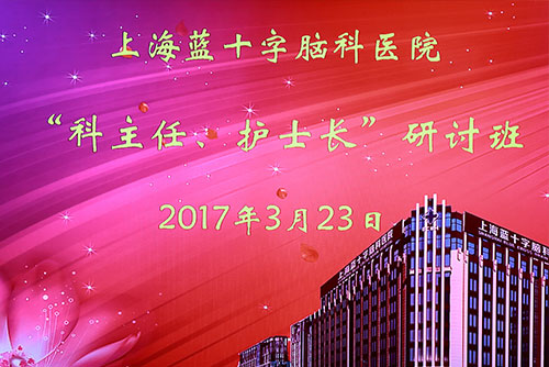 勤练“内功”充电忙 追赶超越正当时:我院成功举办“科主任、护士长”研讨班