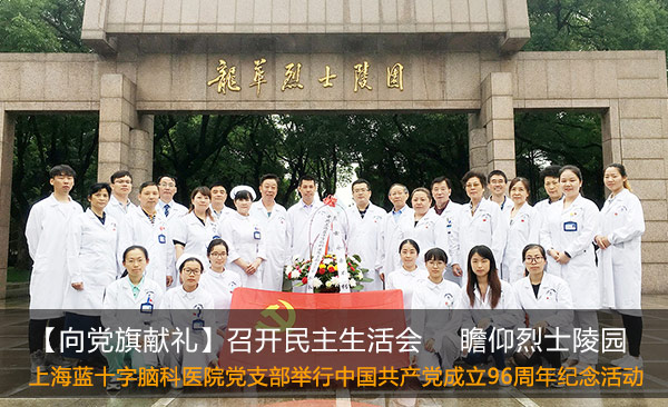 ����������   �ٿ����������    հ����ʿ��԰ �����Ϻ���ʮ���Կ�ҽԺ��֧�������й�����������96�������