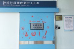 �߽�ICU�� ��������������ʿ���¾�