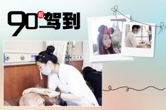 ����ʮ�֡�������Ůҽ������ȷ�򿪷�ʽ