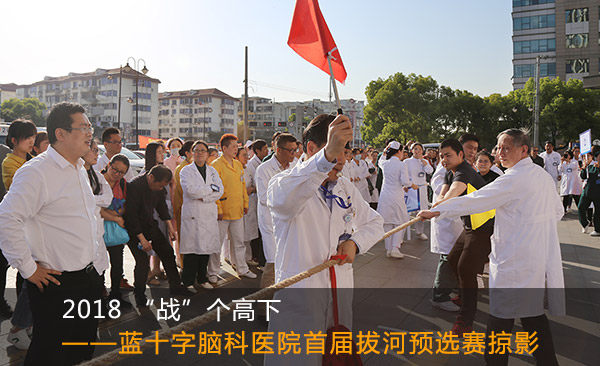 2018 ��ս�������¡�����ʮ���Կ�ҽԺ�׽�κ�Ԥѡ����Ӱ