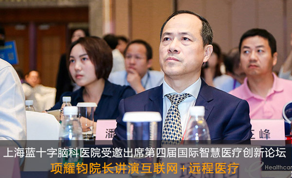 �Ϻ���ʮ���Կ�ҽԺ������ϯ���Ľ�����ǻ�ҽ�ƴ�����̳ ��ҫ��Ժ�����ݻ�����+Զ��ҽ��