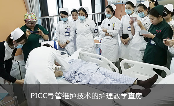 PICC����ά�������Ļ�����ѧ�鷿