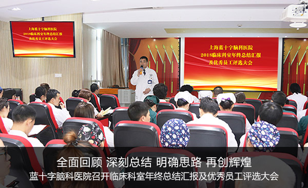 ȫ��ع� ����ܽ� ��ȷ˼· �ٴ��Ի͡�����ʮ���Կ�ҽԺ�ٿ��ٴ����������ܽ�㱨������Ա����ѡ���