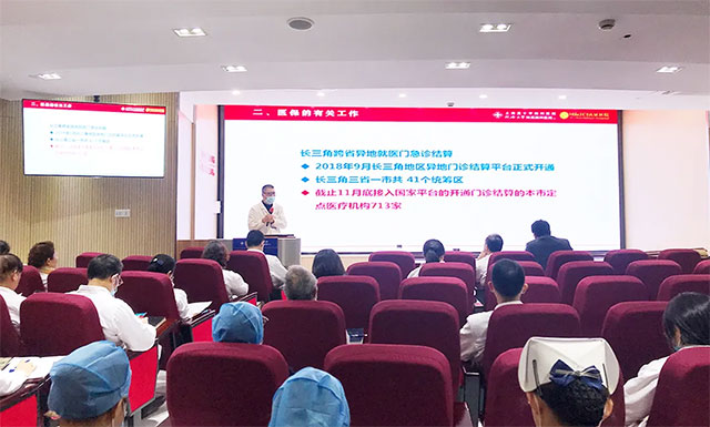 周克祥副院长介绍最新医保工作情况