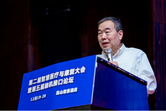 中国科学院蒲慕明院士做大会报告