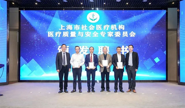 Ҫ | ףҫԺƸΪϺҽƻҽ밲ȫרίԱ