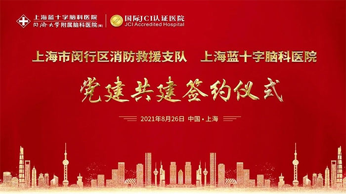 �������찲ȫ��ʶ ����ƽ����ʮ�� | �Ϻ���������������Ԯ֧������Ժ���е�������ǩԼ��ʽ