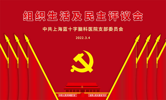 �ܽᷴ˼ �����ȡ | ��ʮ���Կ�ҽԺ��֧���ٿ���֯������������