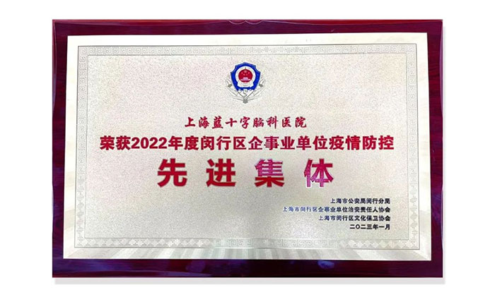 ϲϺʮԿҽԺٻ2022ҵλȽ塱ƺ