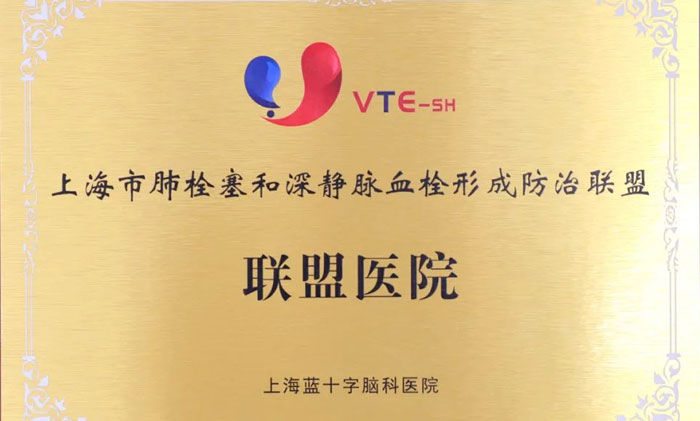 ϲѶϺʮԿҽԺϺз˨Ѫ˨γɷ