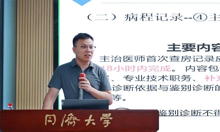 提升病历质量 保障医疗安全| 2024年蓝十字大讲堂第七期顺利开讲
