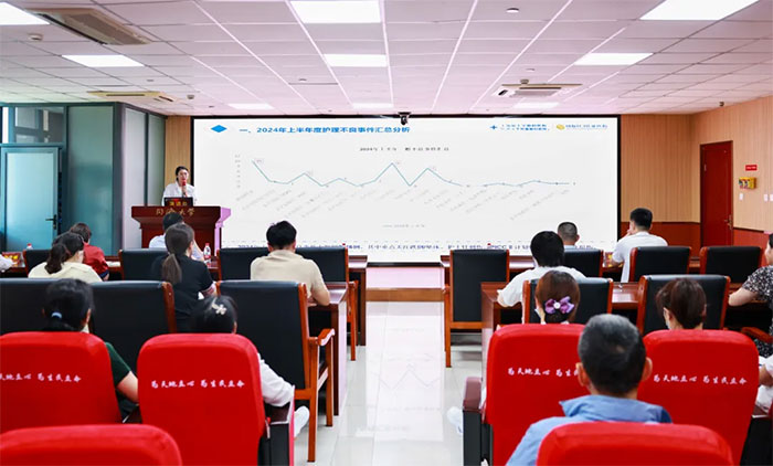 强质量 提内涵 优服务 促发展 ︱ 医院召开2024年上半年度护理质量与安全管理会议