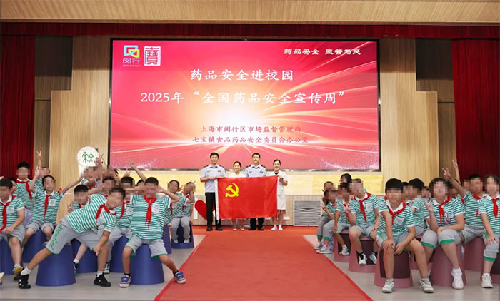 ϺʮԿҽԺУ԰ ꡰҩȫ