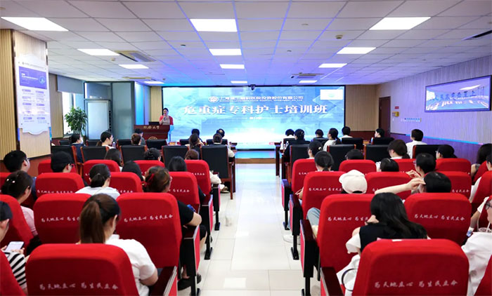 筑牢生命防线 赋能重症护理 │ 蓝生脑科危重症专科护士培训在上海蓝十字脑科医院举办