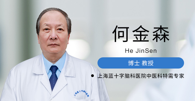 何金森 博士、教授