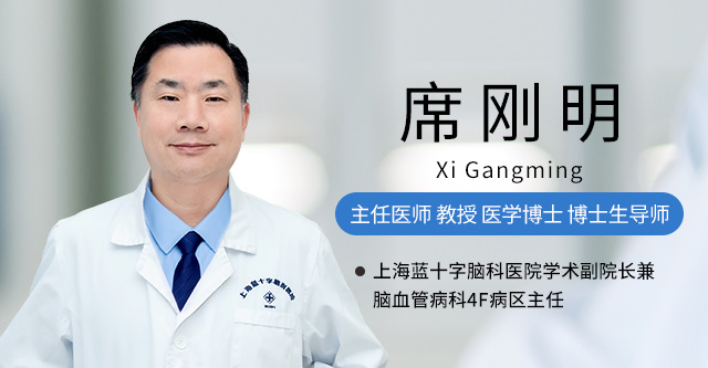 席刚明 主任医师