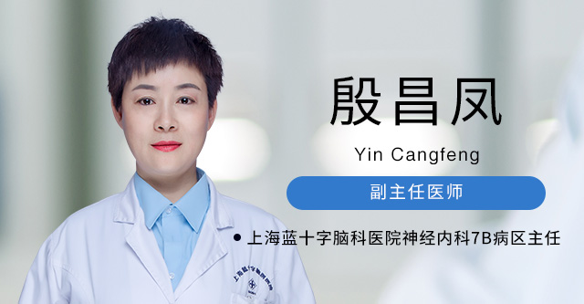 殷昌凤 副主任医师